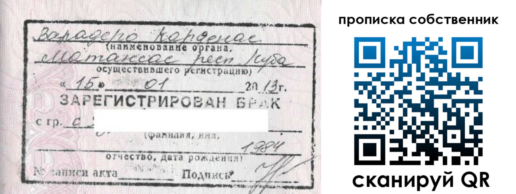 временная регистрация собственник в Камне-на-Оби