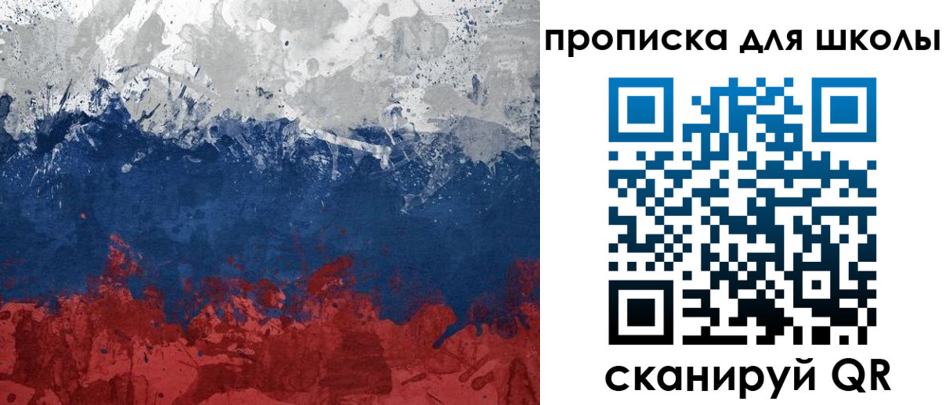 прописка законно в Камне-на-Оби