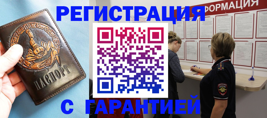 найти адрес прописки в Камне-на-Оби