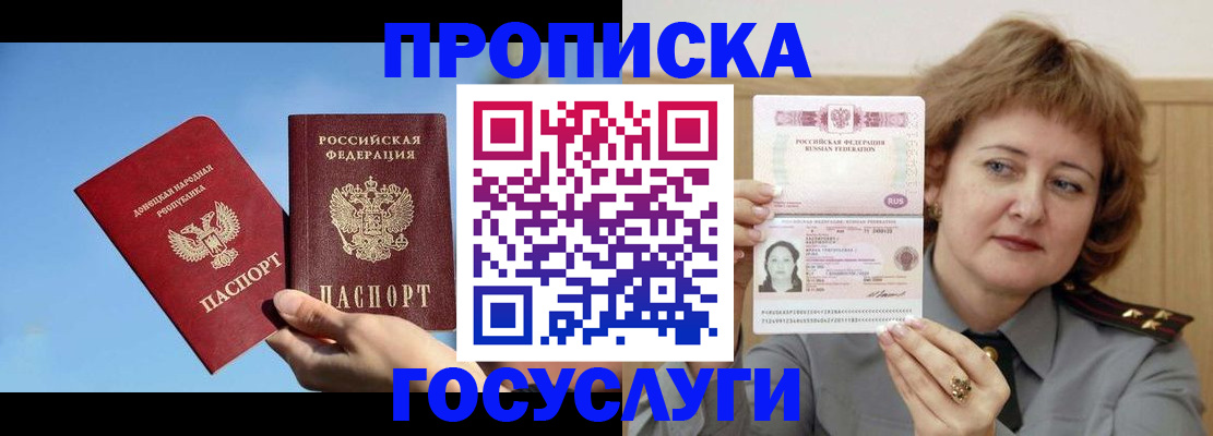 временная регистрация адрес в Камне-на-Оби